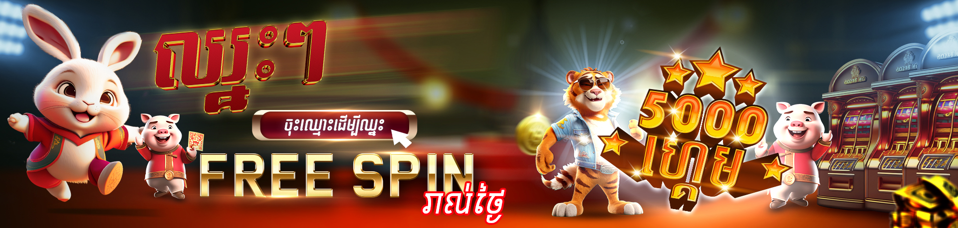 Banner MegaWin