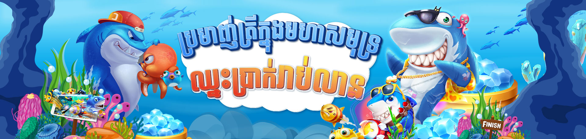 Banner MegaWin