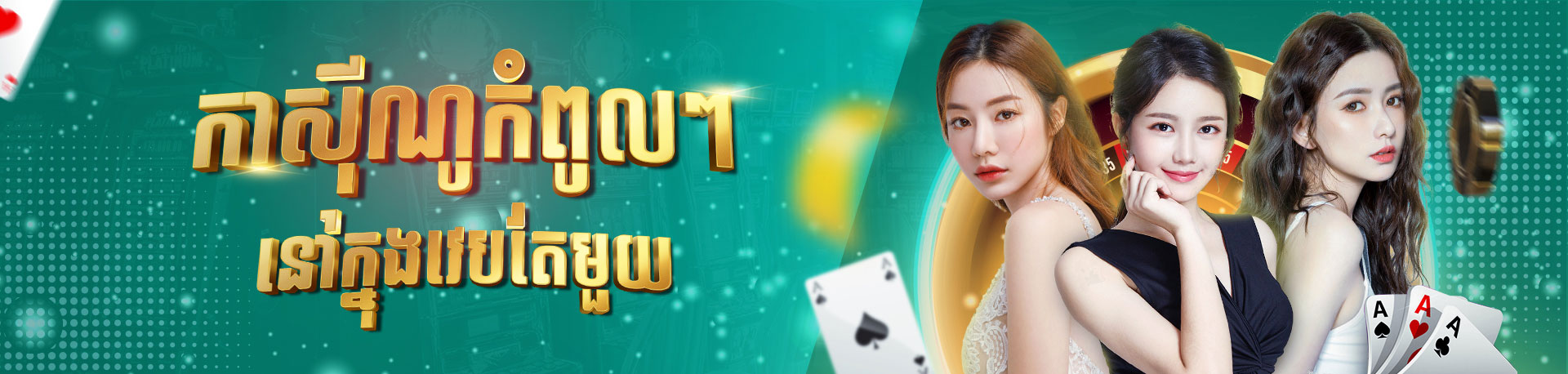 Banner MegaWin
