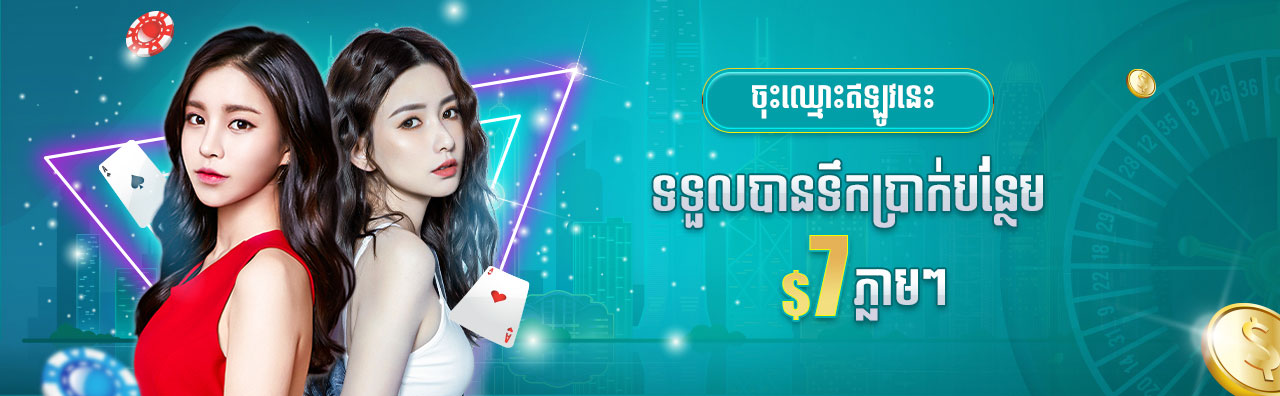 Promotion 1