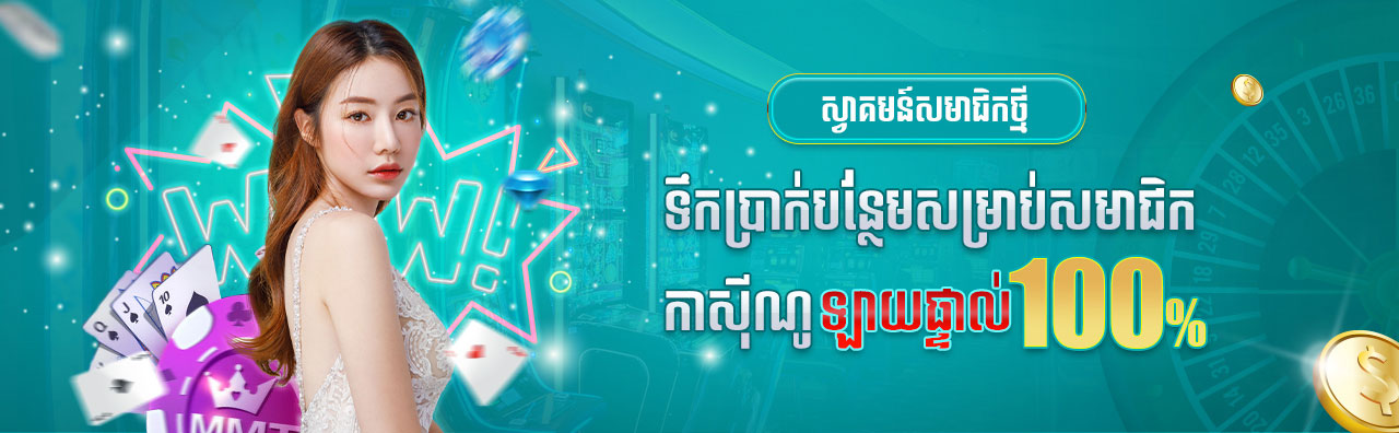 Promotion 2