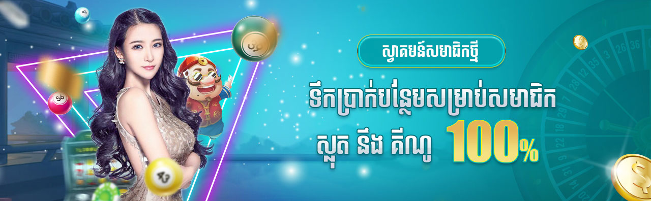 Promotion 3